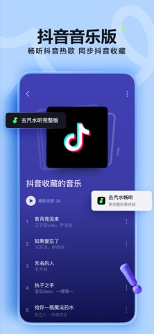 汽水音乐 · 主视觉