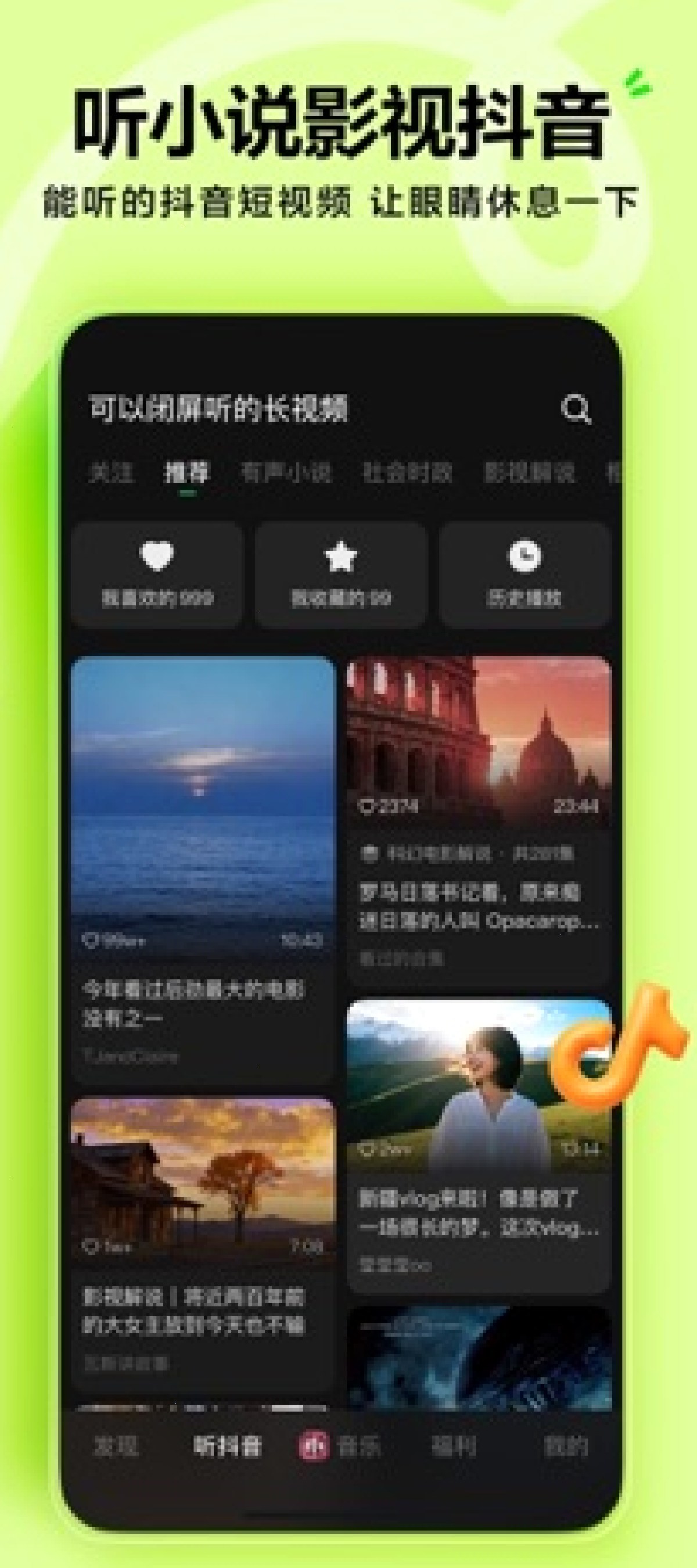 汽水音乐_汽水音乐合作平台_汽水音乐会员听歌官网：汽水音乐正版曲库意味着什么（封面配图）