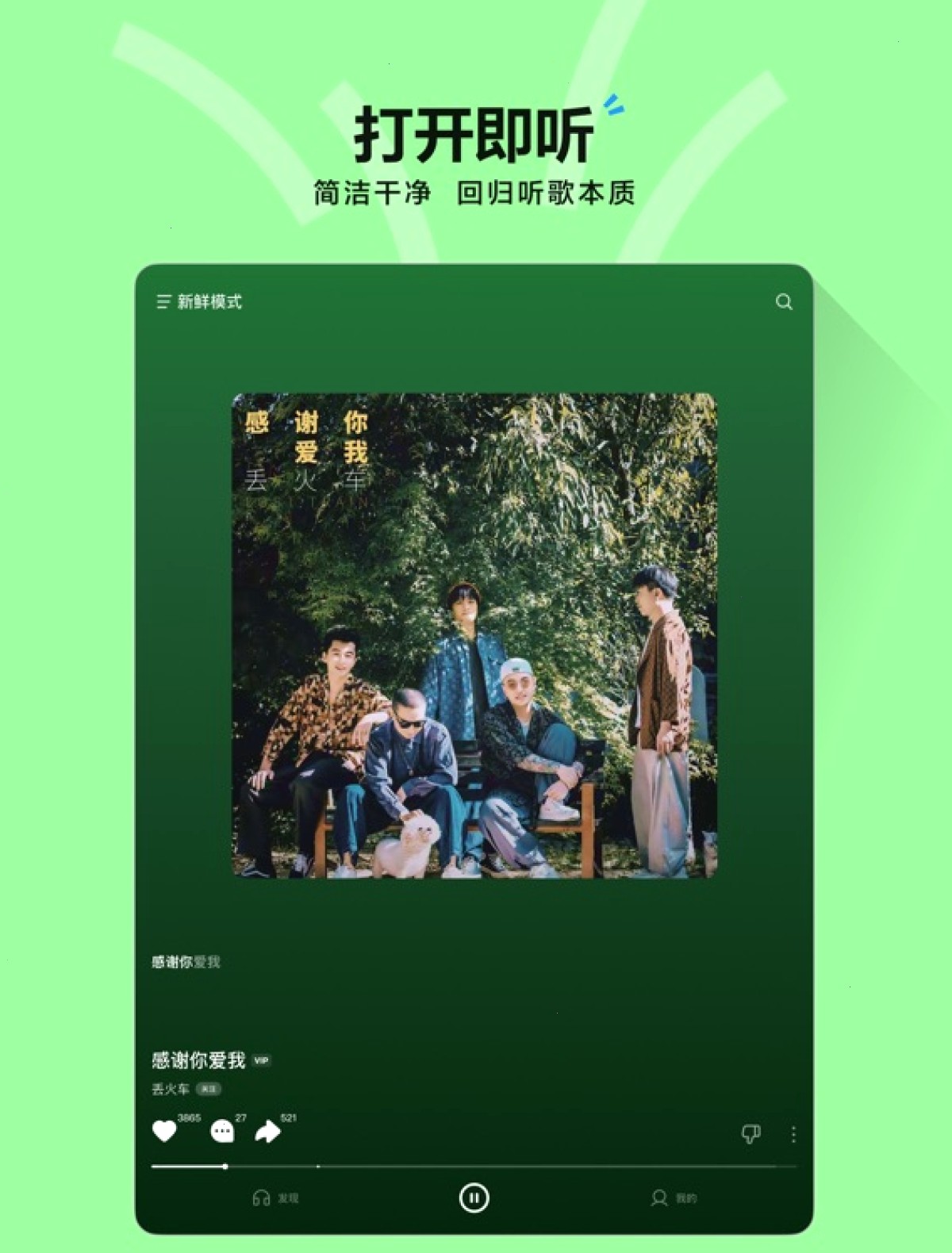 汽水音乐_汽水音乐合作平台_汽水音乐会员听歌官网：汽水音乐音质说明：标准与无损如何切换（封面配图）